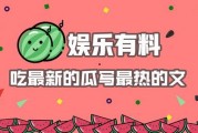最新娱乐吃瓜汇总,明星秘闻大揭秘，精彩瞬间回顾